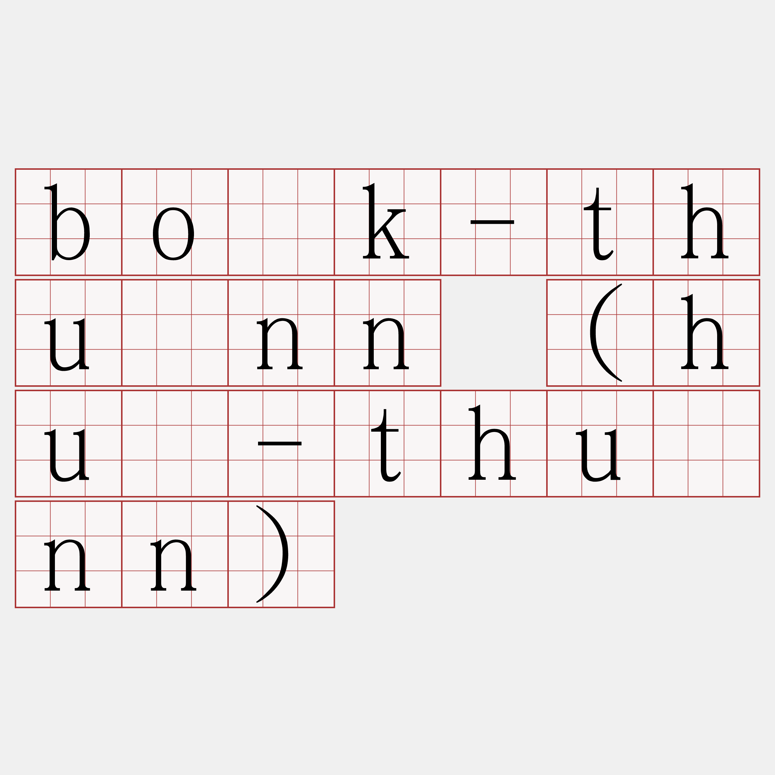 bo̍k-thuànn (hué-thuànn)